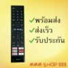 รีโมทรุ่น :`ไฮเซนส์ Hisense  รหัส ERF3K80H 2K สินค้าพร้อมส่ง