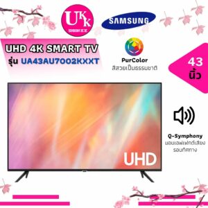 SAMSUNG Smart 4K UHD TV รุ่น UA43AU7002KXXT ขนาด 43 นิ้ว ทีวี ( 43AU7002 43AU7700 UA43AU7002 43au7700kxxt )