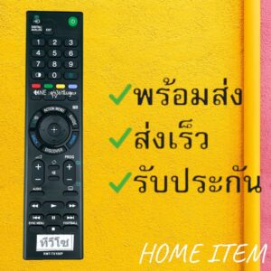 รีโมทรุ่น : โซนี่ Sony รหัส RM-TX100P TV สินค้าพร้อมส่ง