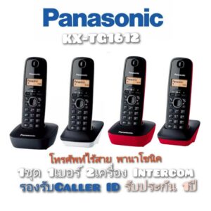 Panasonic โทรศัพท์ไร้สาย โทรศัพท์บ้าน โทรศัพท์สำนักงาน รุ่น KX-TG1612SP  1ชุด 2 เครื่อง (สีดำ-ขาว