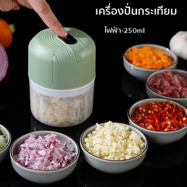 เครื่องปั่นบดไฟฟ้า อเนกประสงค์ 250ml มินิไร้สาย USB ปั่นกระเทียม พริก เนื้อ อาหาร