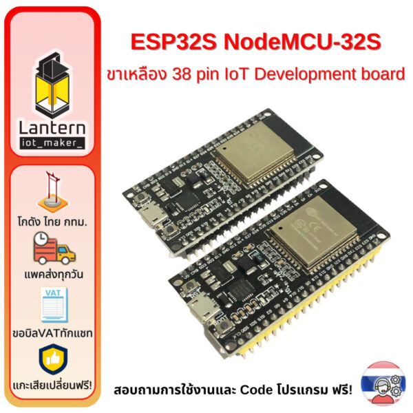 ESP32 ESP32S NodeMCU-32S Development Board WiFi Bluetooth IoT 38 pin บอร์ดพัฒนาโปรแกรมควบคุมวงจร