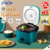 หม้อหุงข้าว 1.2 ลิตร หม้อหุงข้าวไฟฟ้าความฉลาดมัลติฟังก์ชั่  rice cooker