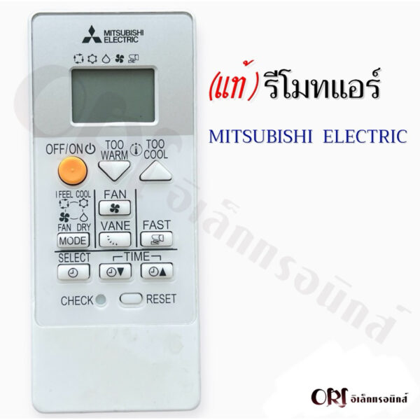 รีโมทแอร์มิตซูบิชิแท้ MITSUBISHI Part No.E2214L426 (แท้100%)