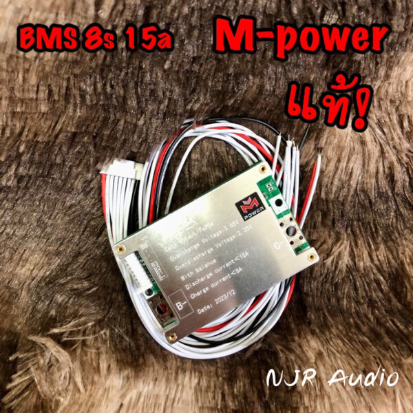 BMS 8s 15a M-power ของแท้!