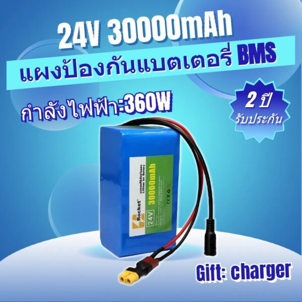 ถ่าน แบตเตอรี่ลิเธียม 24V 30Ah 50Ahแบตเตอรี่แบบชาร์จไฟ พร้อม BMS แบตเตอรี่ลิเธียมบอร์ดป้องกัน