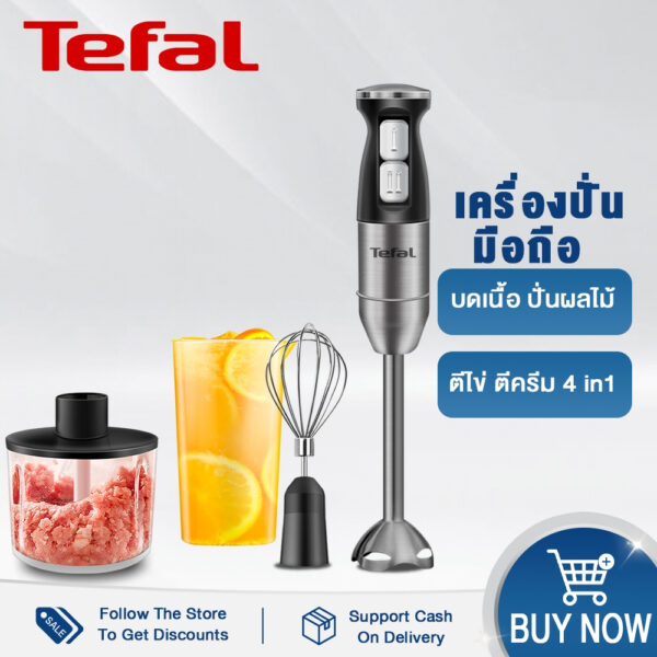 เครื่องปั่นมือถือ / 4 in 1 Hand Blender 1200W ปั่นอเนกประสงค์ ใบมีดสแตนเลส เครื่องปั่น รับประกัน 1ปี