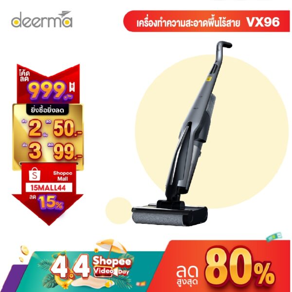 Deerma VX96 Wet & Dry Vacuum Cleaner เครื่องล้างพื้น เครื่องดูดฝุ่นขัดพื้นไร้สาย 2in1 15Kpa ใช้ได้ทั้งเปียกและแห้ง เครื่องดูดฝุ่นฆ่าเชื้ออัจฉริยะ ทำความสะอาดตัวเองอัจฉริยะ