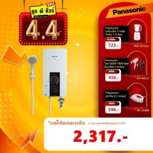 #4.4 #รวมส่งถูกสุด Panasonic เครื่องทำน้ำอุ่น DH-4JL1TK กำลังไฟ 4