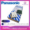 ปลั๊กกาวเดี่ยว/เต้ารับเดี่ยว 3 ขา มีกราวด์ PANASONIC(ราคา/10อัน) รุ่น WEG1191K