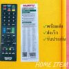 รีโมทรุ่น : SHARP ชาร์ป รหัส RM-L1238 กล่องใส สินค้าพร้อมส่ง