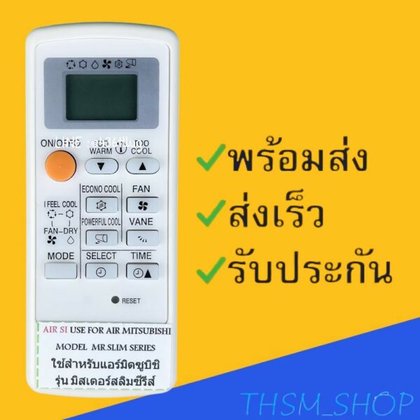 รีโมทแอร์ : มิตซูบิชิ MITSUBISHI รหัส ECONO ขอบจอเงิน สินค้าพร้อมส่ง