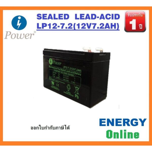 แบตเตอรี่ UPS i power 12v 7.2ah สำหรับเครื่องสำรองไฟ ไฟฉุกเฉิน เครื่องพ่นยา