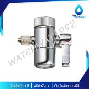 WATERWAY อุปกรณ์ Divector Valve วาล์วก๊อกน้ำดื่ม ขนาด 1/4 นิ้ว ใช้กับสายขนาด 1/4 นิ้ว ครบชุด แข็งแรง ทนทาน