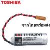 ER17500 /3.6v แบตเตอรี่ TOSHiBA แจ็คน้ำตาล แบตเตอรี่พร้อมกล่อง lithium battery