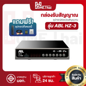 ABL กล่องรับสัญญาณ TV DIGITAL DVB T2 DTV กล่องรับสัญญาณทีวี กล่องทีวี-1