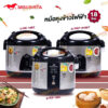 Misushita หม้อหุงข้าวอุ่นทิพย์ หม้อในเคลือบ NEWLY FLON ขนาด 1.8 ลิตร รุ่น KS-18ST/KS-19ST/HAP-919ST (คละแบบ