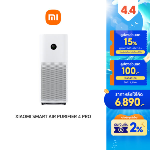 Xiaomi Smart Air Purifier 4 Pro เครื่องฟอกอากาศอัจฉริยะ รองรับ Google Assistant จอแสดงผล OLED | ประกันศูนย์ 1 ปี