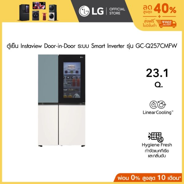 LG ตู้เย็น Instaview Door-in-Door รุ่น GC-Q257CMFW ขนาด 23.1 คิว