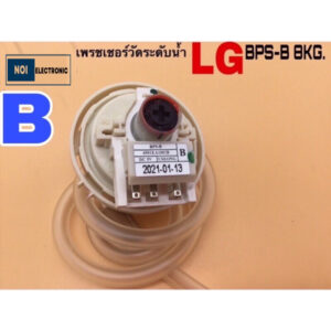 เพรชเชอร์  วัดระดับน้ำ เครื่องซักผ้า LG BPS-B ใช้กับเครื่องซักผ้า6-8KG.