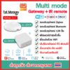 Tuya Multi Mode gateway+IR Remote ZBS06 และ ZBS08 zigbee+bluetooth gateway และ IR Remote ในตัวเดียวกัน สำหรับอุปกรณ์ iot