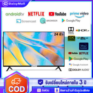 ทีวี 24 นิ้ว 15 นิ้ว DigitalTV 4K LED โทรทัศน์ ทีวีจอแบน สมาร์ททีวี ระบบ Android  ทีวีดิจิตอล  รับประกัน 5 ปี