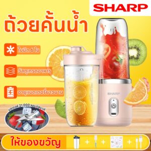 Portable Juicer Machine เครื่องปั่น เครื่องปั่นผลไ เครื่องปั่นน้ำผลไม้ ปั่นน้ำแข็ง เครื่องปั่นผลไม้ SHARP 2in1 เครื่องคั