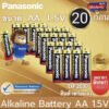 Panasonic ถ่านอัลคาไลน์ 1.5V ขนาด AA / AAA 20-50ก้อนของแท้ ถ่าน ถ่านไฟฉาย พานาโซนิค อัลคาไลน์ ส่งในไทย