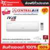 แอร์ เซ็นทรัลแอร์ CENTRALAIR แบบติดผนัง Inverter ประหยัดไฟ เบอร์ 5 รุ่น IVJS + แถมท่อน้ำยาแอร์ 4 เมตร