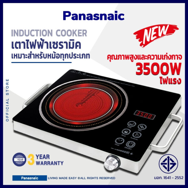 【รับประกัน 3 ป】3500W เตาไฟฟ้า เตาแม่เหล็กไฟฟ้า ขนาด 36ซม.สวิตช์สัมผัส ใช้กับกระทะทุกเภท Induction cooker มีการรับประกัน