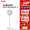 [ศูนย์ไทย] Xiaomi Mi Smart Standing Fan 2 พัดลมตั้งพื้นอัจฉริยะ เชื่อมต่อผ่านแอป Mi Home สั่งงานผ่านแอพได้