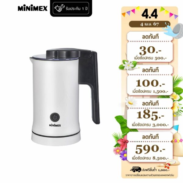 MiniMex เครื่องตีฟองนม รุ่น MF5 เครื่องปั่นฟองนมอัตโนมัติ 160 มล. (รับประกัน 1 ปี)