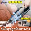 ประกัน 3 ปี  WEKONE เครื่องดูดฝุ่นไร้สาย 980000PA แบตอึดยาวนาน ดูดฝุ่น ที่ดูดฝุ่นในรถ vacuum cleaner