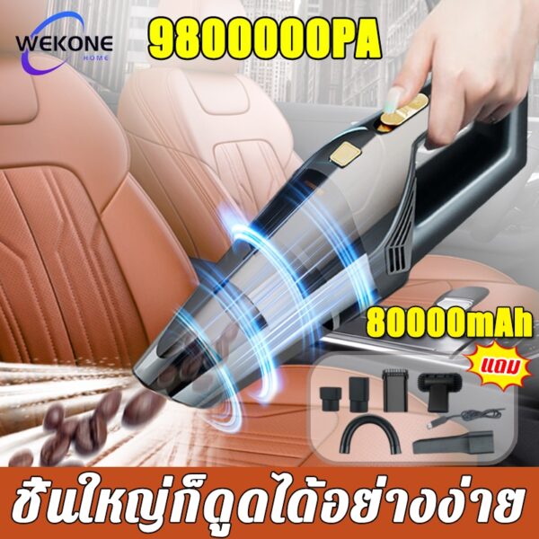 ประกัน 3 ปี  WEKONE เครื่องดูดฝุ่นไร้สาย 980000PA แบตอึดยาวนาน ดูดฝุ่น ที่ดูดฝุ่นในรถ vacuum cleaner