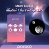 POCOCO แผ่นดิสก์(2K) Moon Eclipse 1 ชิ้น สำหรับรุ่น PRO (!!เฉพาะแผ่นดิสก์ไม่รวมเครื่องฉายดาว!!)