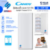 CANDY (By HAIER) ตู้แช่แข็งแนวตั้ง ตู้แช่นมแม่ รุ่น CUF-168 ขนาด 5.9 คิว มีระบบละลายน้ำแข็งอัตโนมัติ รับประกันตัวเครื่อง