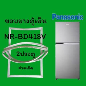 ขอบยางตู้เย็นpanasonic(พานาโซนิค)รุ่นNR-BD418V