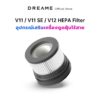 Dreame V11 SE / V12 / V12S Cordless Vacuum Cleaner HEPA Filterอุปกรณ์เสริม เครื่องดูดฝุ่น