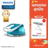 Philips PerfectCare Compact Plus เตารีดแรงดันไอน้ำ GC7920/20