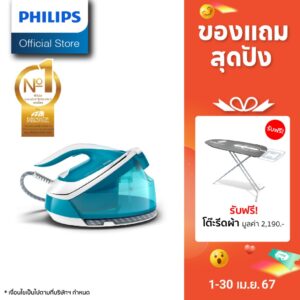 Philips PerfectCare Compact Plus เตารีดแรงดันไอน้ำ GC7920/20