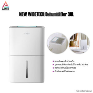 NEW WIDETECH Dehumidifier เครื่องดูดความชื้น 30L เหมาะกับการใช้งานในบริเวณพื้นที่125 ตารางเมตร