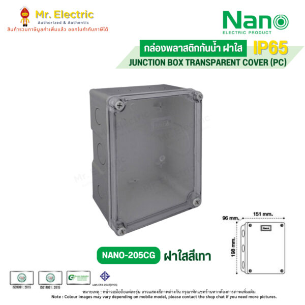 NANO-205CB (ใสดำ)