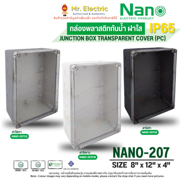 NANO กล่องกันน้ำพลาสติก IP65 ฝากล่องใส NANO-207CW (สีขาว)