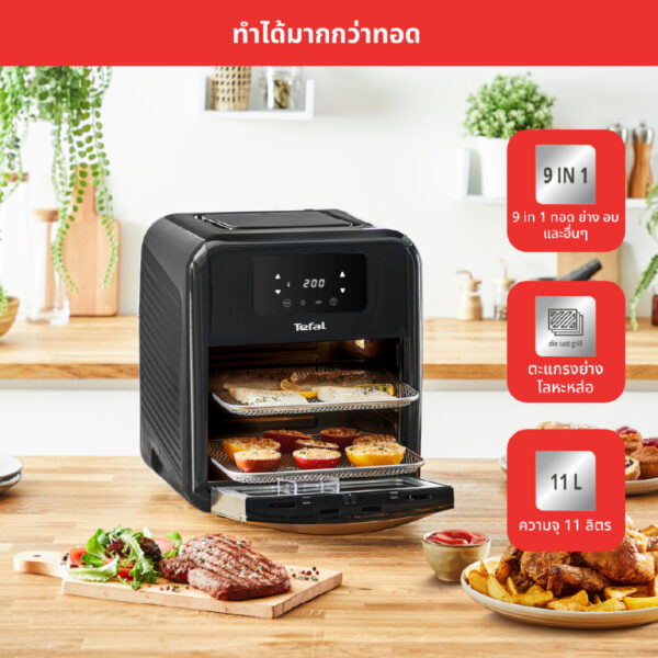 490.-]Tefal หม้อทอดไร้น้ำมัน รุ่น FW501866