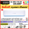 ติดตั้งฟรี* MITSUBISHI HEAVY DUTY แอร์ รุ่น SRK-YYS Yuki DELUXE INVERTER มิตซูบิชิ ดิวตี้ เบอร์5 3ดาว WiFi