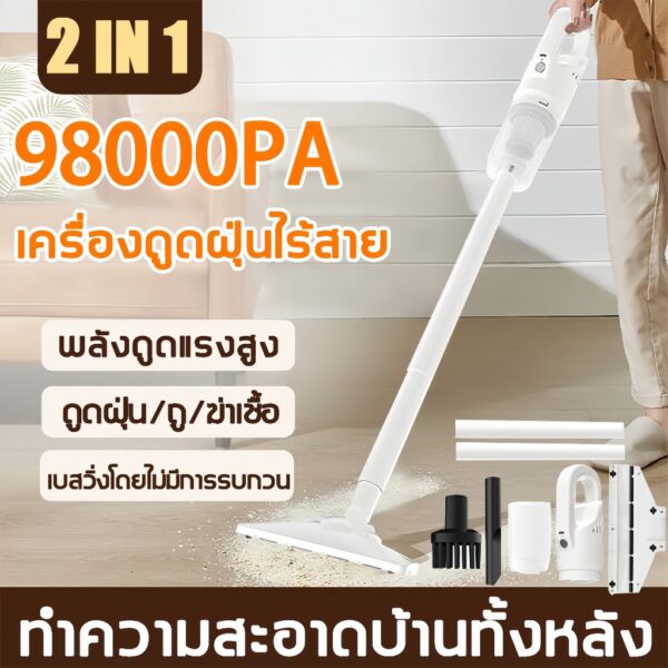 เครื่องดูดฝุ่นในบ้าน ใช้ได้ที่บ้านและในรถ แรงดูดสูง 98000PA ปรับความยาวได้ เครื่องดูดฝุ่นไร้สาย ครื่องดูดเอนกประสงค์