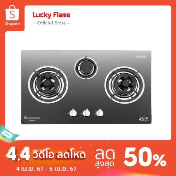 [จัดส่งฟรี] Lucky Flameเตาแก๊สแบบฝัง รุ่น LGS-913 หน้ากระจกนิรภัย รับประกันวาล์ลเเก๊ส 5 ปี