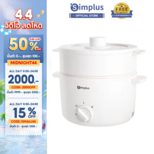 Simplus 3L หม้อไฟฟ้าอเนกประสงค์ 1000W กระทะเคลือบเซรามิก ความร้อน 2 ฟรี สก๊อตไบร์ท DZGH010