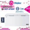 Haier Chest Freezer ตู้แช่แข็ง 2 ระบบ รุ่น HCF-478DP ขนาด 15.2Q ( HCF478C 478C 478DP HCF478DP 568DP )