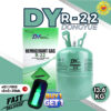 น้ำยาแอร์ R22 ยี่ห้อ DY(dongyue) บรรจุ 13.6 กก. R-22 สำหรับแอร์บ้านแอร์โรงงาน